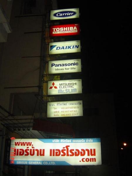 ศิริทรัพย์ แอร์บ้านแอร์โรงงาน